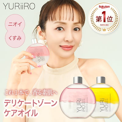 Qoo10] YURiiRO ユリイロ YURiiRO ボディオイル