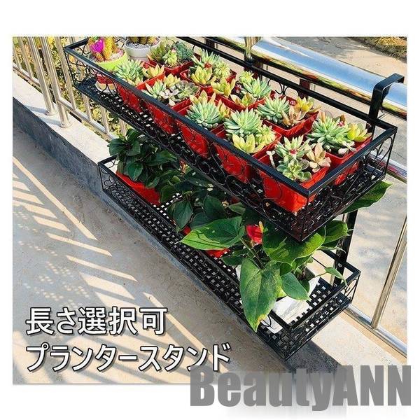 オンリーワンチャンス新生活 プランターラック ベランダガーデン アイアンアート おしゃれ 鉄 鉢棚 プランター台 フラワースタンド 吊り下げ式 鉢植え 菜園 花 野菜 屋外 室外 庭 インテリア プレ