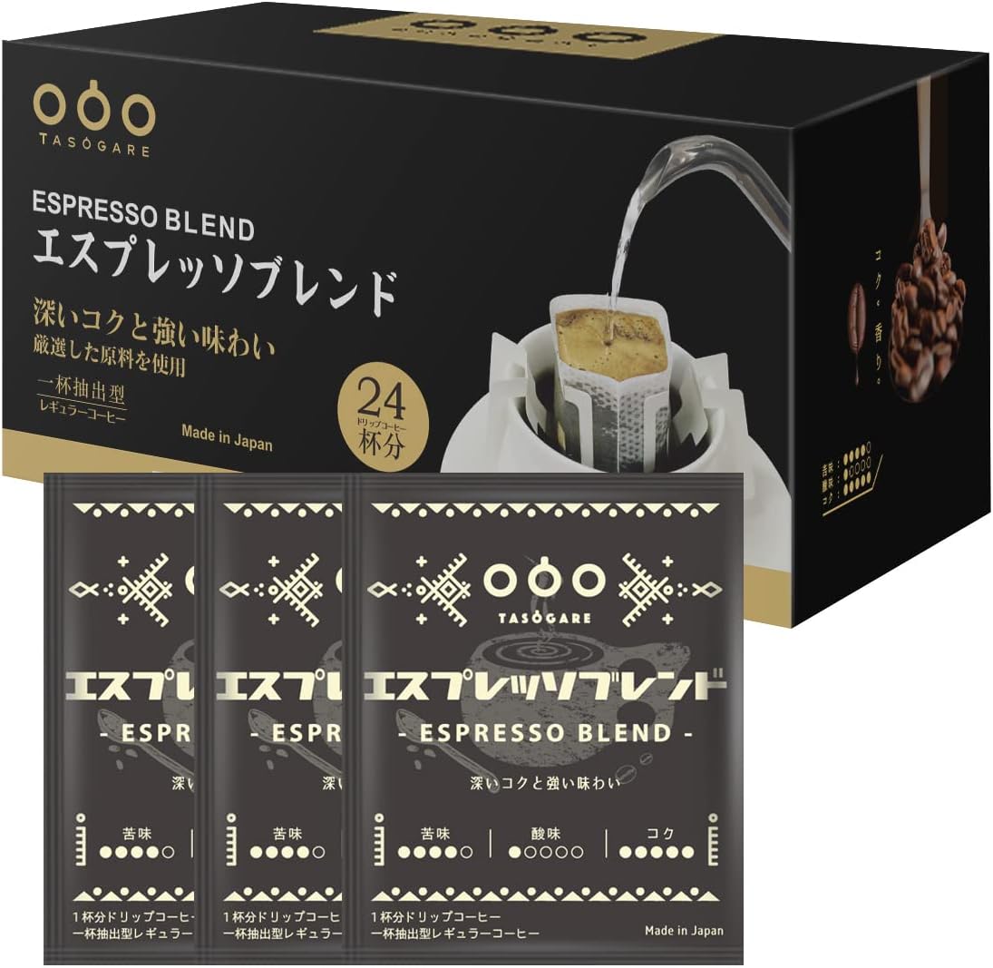 TASOGARE (タソガレ）隅田川珈琲 モダン旅 ドリップコーヒー 強い味わいエスプレッソブレンド 8g x 100袋