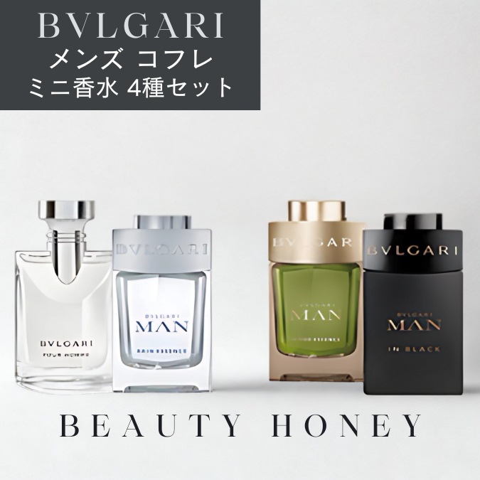 香水 ミニチュア ザ メンズ ギフト コレクション 5ml×4種