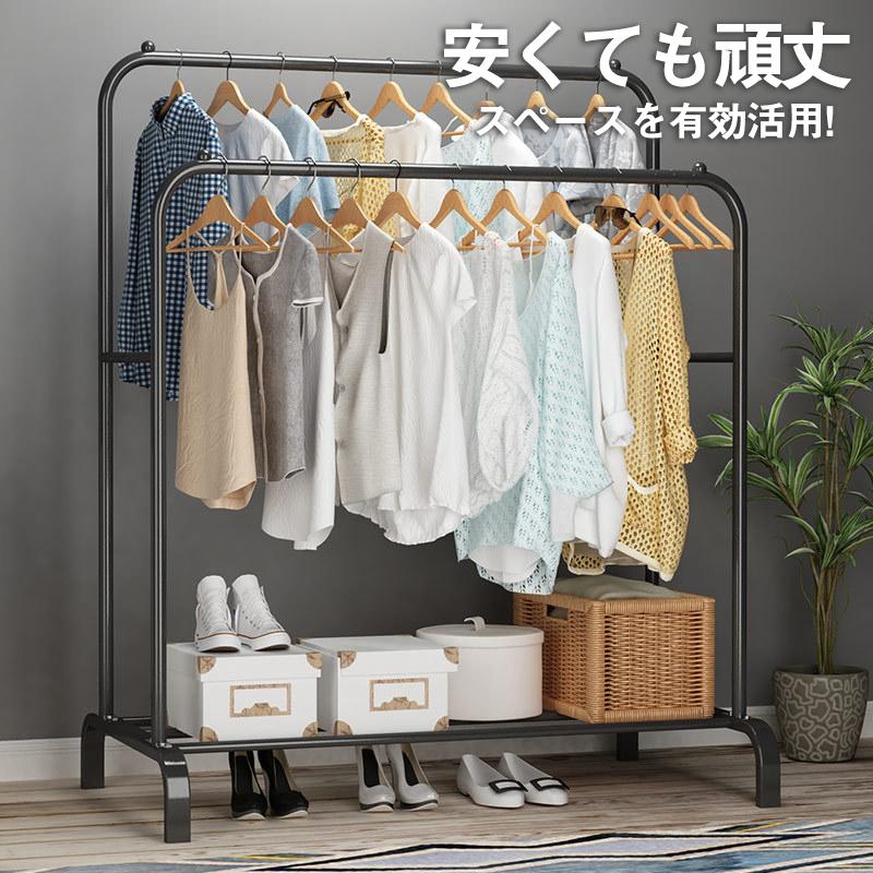 即納 ハンガーラック おしゃれ 頑丈 パイプハンガー 衣類収納 洋服掛けラック 子供 洋服収納 コートハンガー スリム 洗濯物 部屋干し 落ち防止対策 梅雨対策 大容量