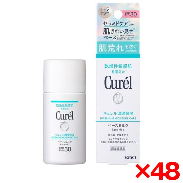 48個セット キュレル ベースミルク 30ml ベース UVクリーム 保湿 乾燥肌 敏感肌