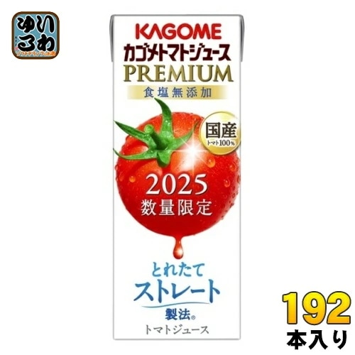 カゴメ トマトジュース プレミアム 2025 食塩無添加 195ml 紙パック 192本 (24本入×8 まとめ買い) PREMIUM 数量限定 2025年収穫 国産トマト100% リコピンたっぷり