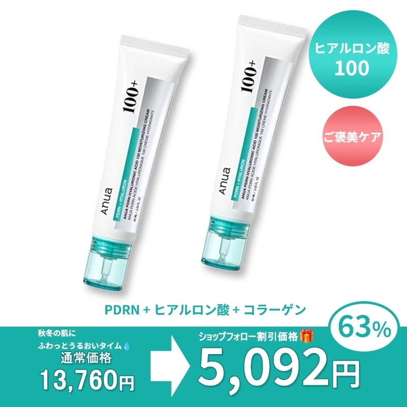 [並行輸入] PDRN ヒアルロン酸100 モイスチャークリーム 60 ml＋60 ml