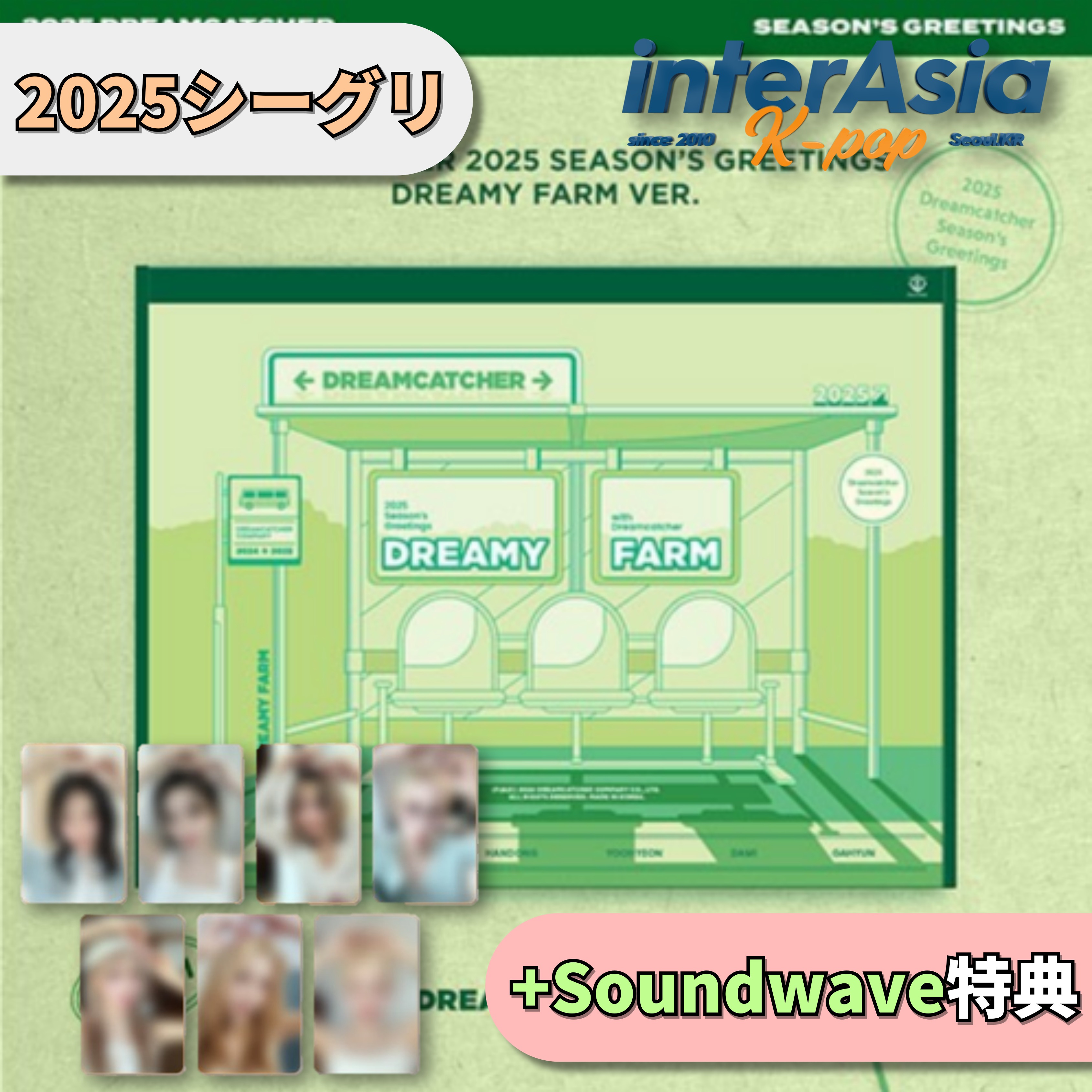 Dreamcatcher 2025 SEASONS GREETINGS (DREAMY FARM ver.) +Soundwave特典 ドゥケ シーグリ カレンダー