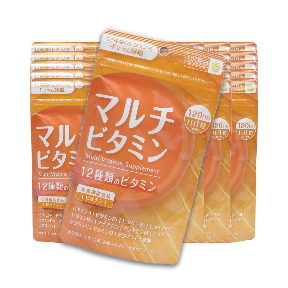 マルチビタミン タブレット 120日分 ×30袋 1日1粒目安 サプリメント 12種類のビタミン ビオチン 栄養機能食品