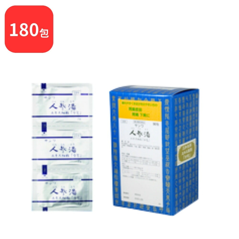 【第2類医薬品】 【2個セット】 三和生薬 サンワ人参湯 サンワニンジントウ 90包 2個 (180包) 三和漢方 胃腸虚弱 下痢 嘔吐 胃痛 腹痛 急 慢性胃炎
