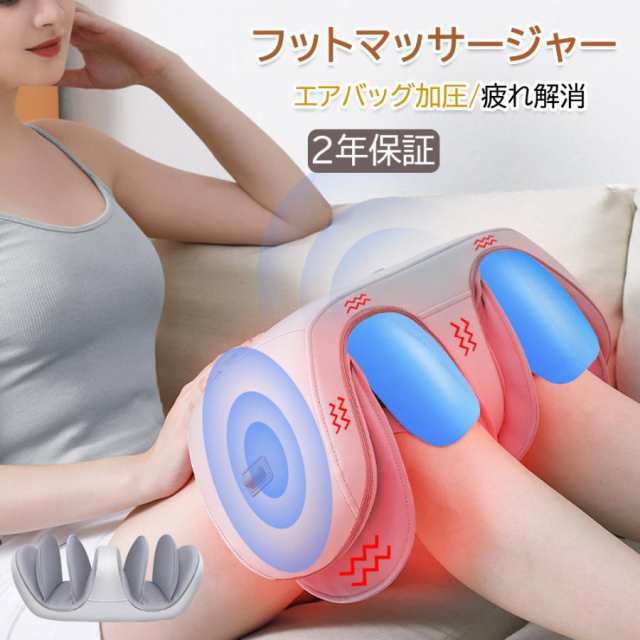 フットマッサージャー 膝 マッサージ器 小型 マッサージ機 ふくらはぎ/足裏/脚/膝/腕 エアーマッサージャー 加熱 コンパクト 持ち運び 軽量 母の日 プレゼント 824