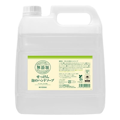 他サイト： 無添加せっけん 泡のハンドソープ 詰め替え 業務用 大容量 4Lの商品画像