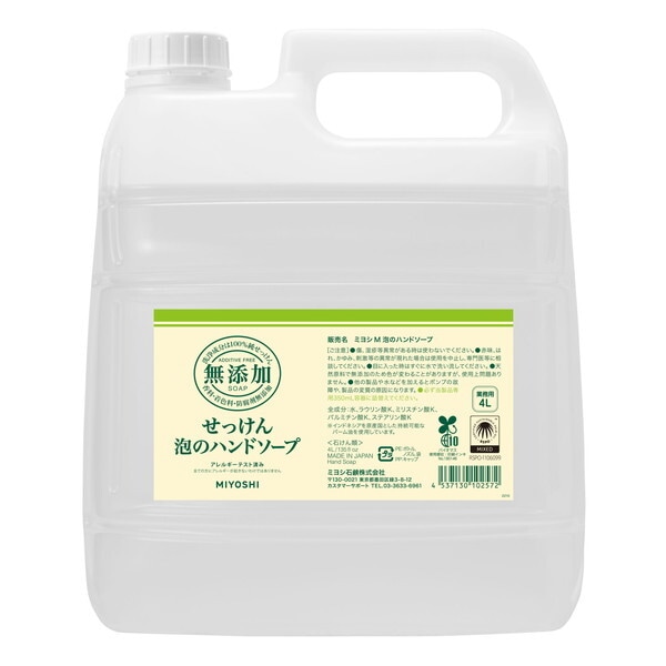 無添加せっけん 泡のハンドソープ 詰め替え 業務用 大容量 4L