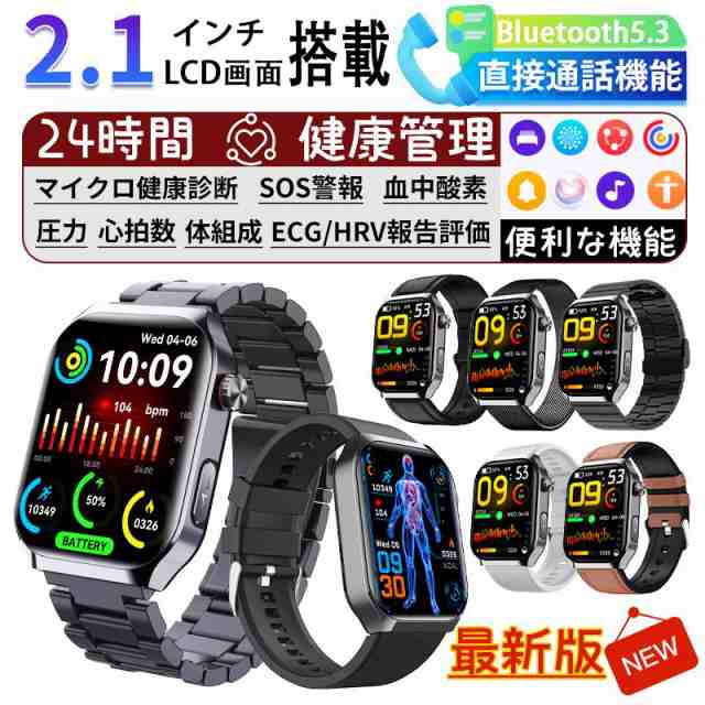 【新品プロモ-ション】2025最新 スマートウォッチ センサー 血糖 血糖値評価 血液成分 体組成分析 通話機能 ECG心電図 血中脂質 尿酸 血圧 心拍数 血中酸素 体温 父日