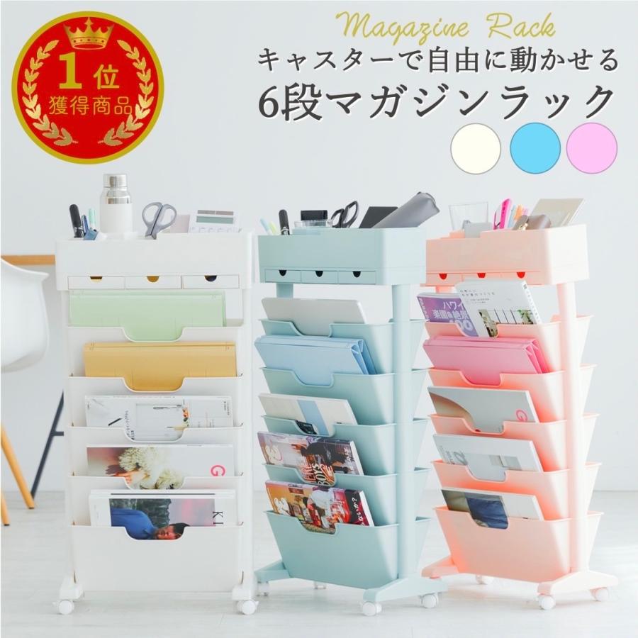 【即日発送】マガジンラック スリム 薄型 回転 キャスター付き おしゃれ 北欧 コンパクト 大容量 教科書収納 テキスト整理 書類整理 雑誌収納 a4 a3 収納【本日のイベント】