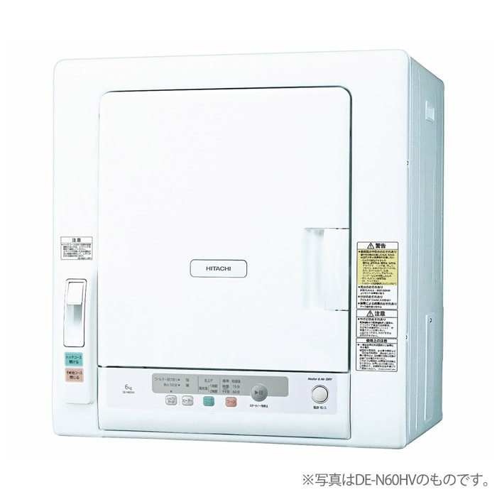 再入荷商品 日立 DE-N50WV 価格比較 - 価格.com 衣類乾燥機