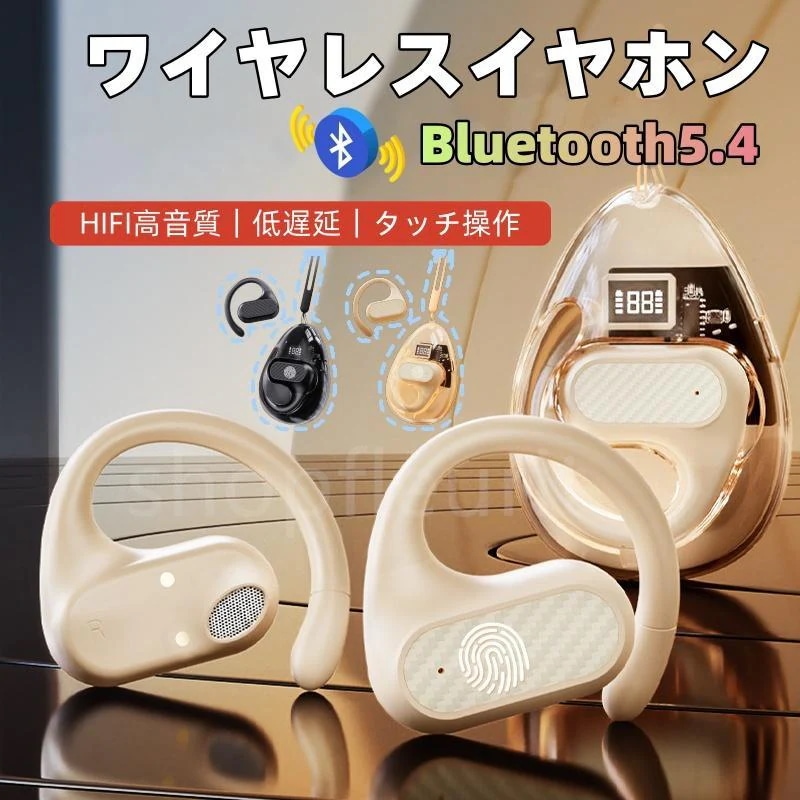 Android iPhone 音量調整 両耳 片耳 ブルートゥース 左右分離 高音質 残量表示 軽量薄型 耳掛け bluetooth5.4 ワイヤレスイヤホン