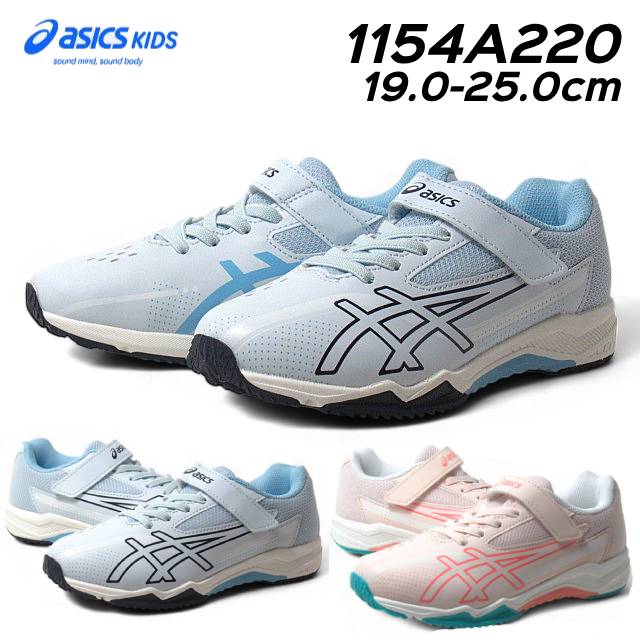 アシックス レーザービーム 1154A220 ゴムヒモ＋1本ベルト スニーカー キッズ 靴