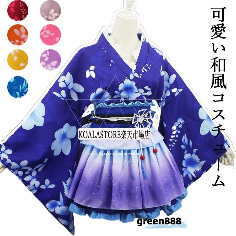 即纳和コスチューム 花柄着物ドレス ミニ丈 ミニドレス 浴衣 グラデーション 振袖 和ドレス 大人コスチューム キャラクター ダンス衣装 変装 仮装 女装 コスプレ