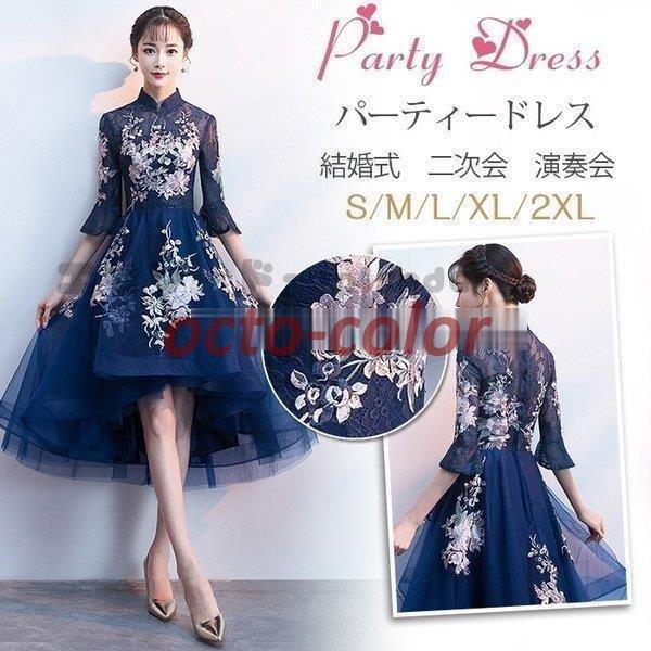 パーティードレス 結婚式 ドレス 袖あり フレアワンピース ロングドレス 演奏会 パーティドレス 二次会 ドレス 卒業式 成人式 大きいサイズ お呼ばれドレス