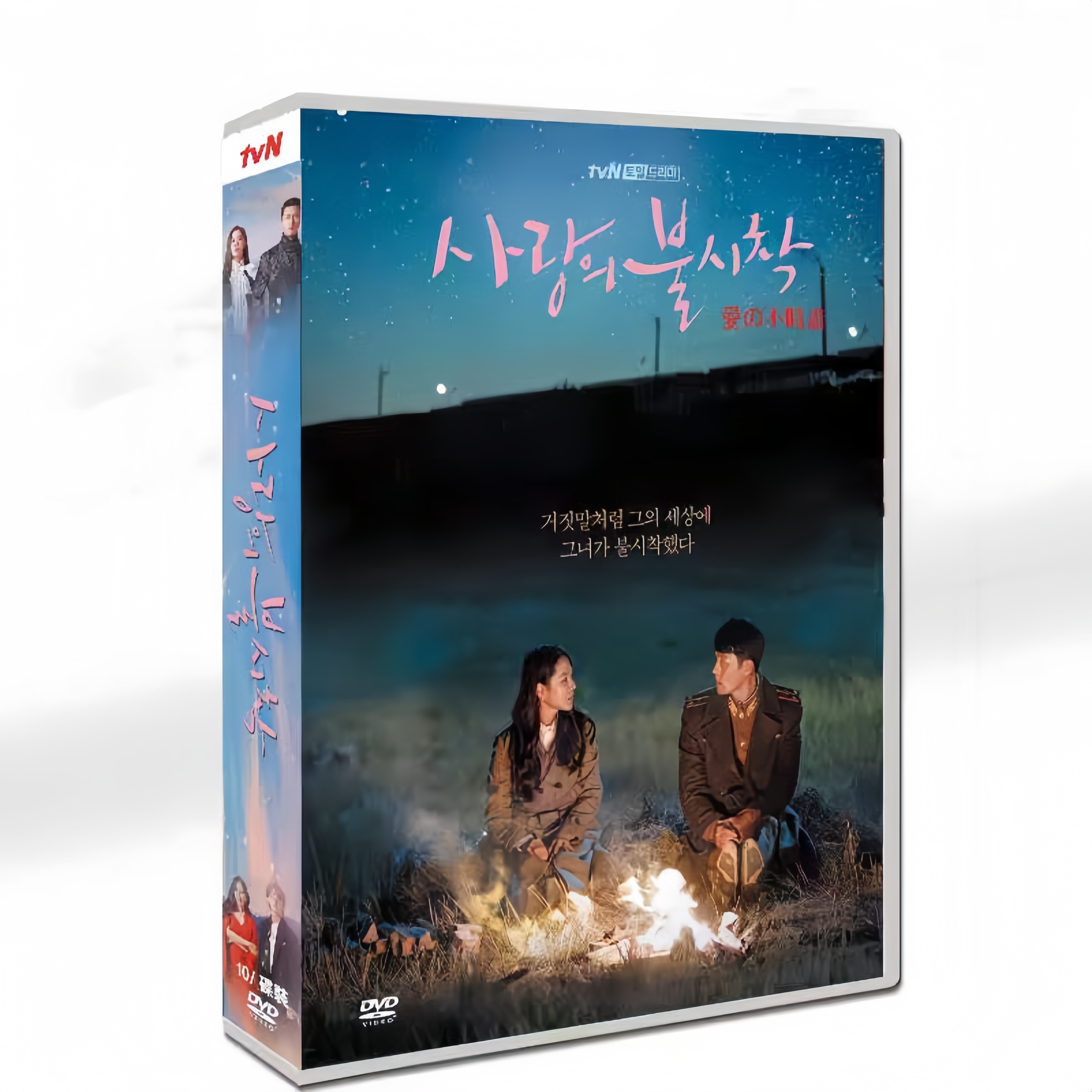 韓国ドラマ「愛の不時着」 DVD 日本語字幕