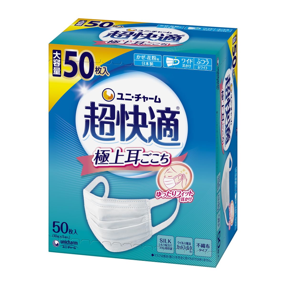 [ユニ・チャーム] 【3個セット】 超快適マスク プリーツタイプ ふつう 50枚入×3 マスク 不織布