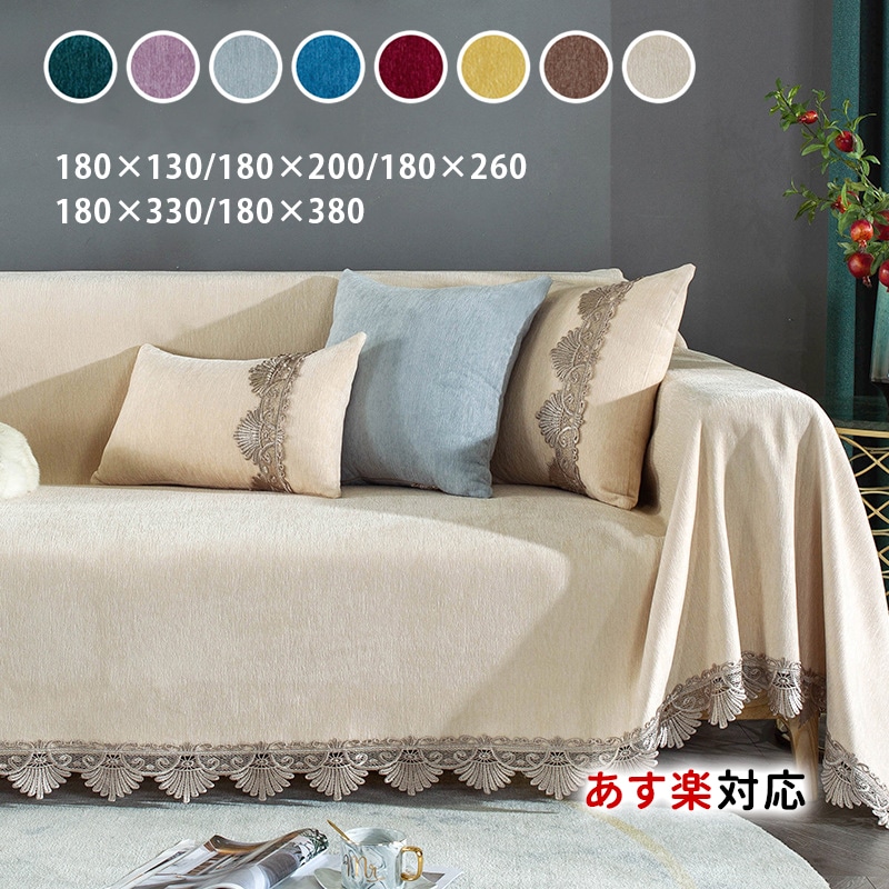 ソファカバー マルチカバー ソファタオル 多機能 滑り止め 大判 長方形 可愛い 北欧 保護カバー