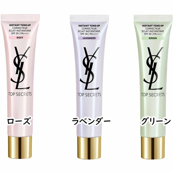 Yves Saint Laurent(イヴサンローラン) トップ シークレット インスタント トーンアップ 40mL