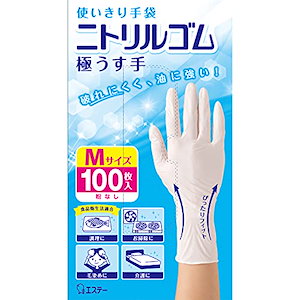 【ケース販売】 使いきり手袋 ニトリルゴム 極うす手 Mサイズ ホワイト 100枚×24個 使い捨て 食品衛生法適合