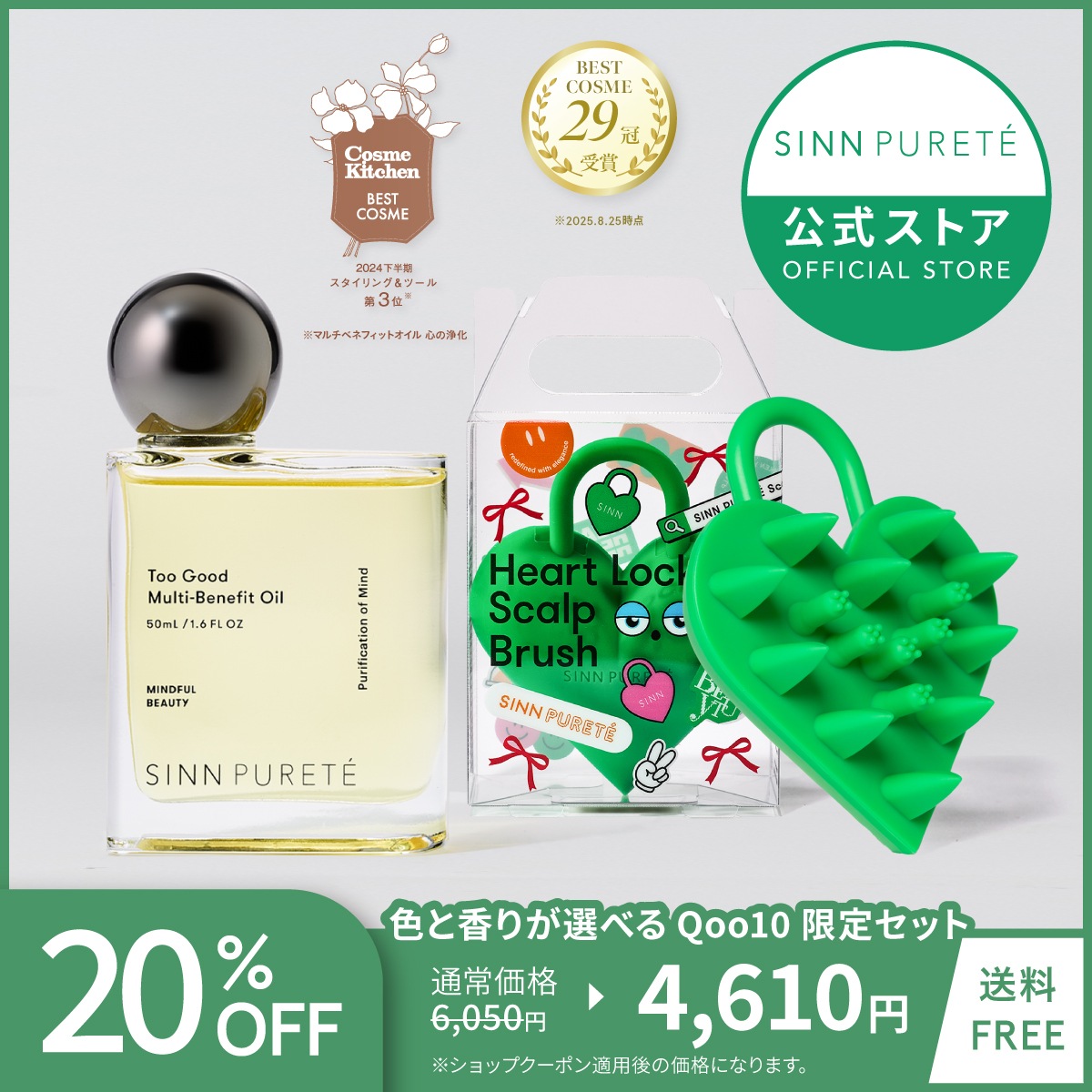 【メガ割】 選べる5種のヘアオイル＆スカルプブラシセット ベスコス多数受賞 スタイリング アウトバスオイル 洗い流さないトリートメント オーガニック 保湿 植物由来 美容室 専売 サロン