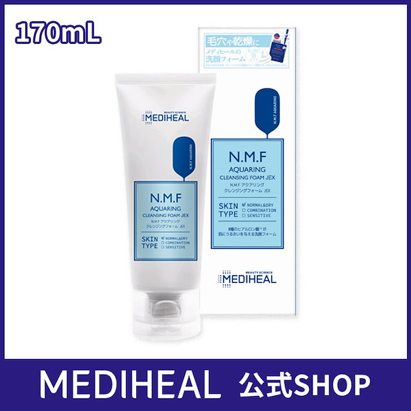 MEDIHEAL N.M.FアクアリングクレンジングフォームJEX - 基礎化粧品