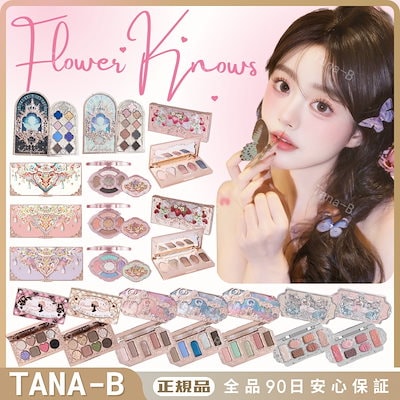 フラワーノーズ 韓国 中国 アイシャドウ まとめ売り 大量 コスメ