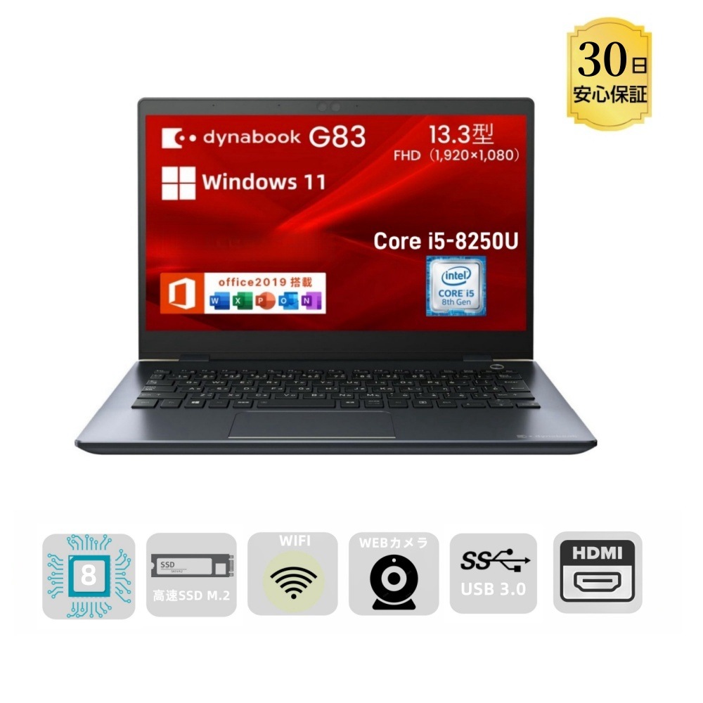 軽量 ノートパソコン G83 13.3型FHD(1920×1080) Core i5-8250U メモリ 8GB SSD 256GB WEBカメラ win11&office2019搭載　ノートPC