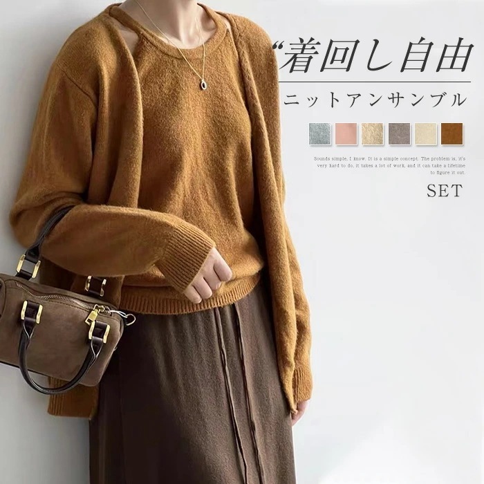 アンサンブル ニットカーディガン 2点セット カーディガン ニット レディース ニットカーデ キャミソール 長袖 トップス セット キャミニット 二の腕カバー きれいめ おしゃれ フェミニン 着回し