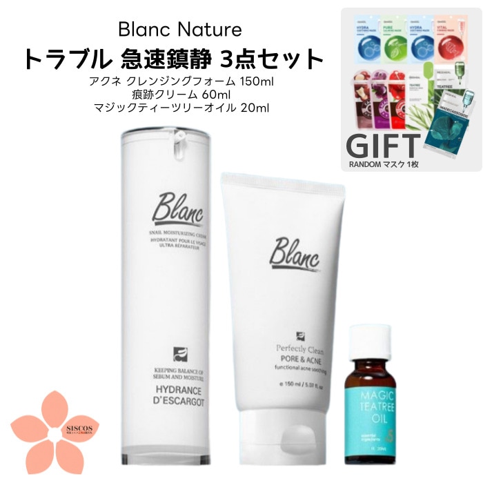 トラブル 急速鎮静  3点セット(アクネ クレンジングフォーム 150ml+痕跡クリーム 60ml+マジックティーツリーオイル 20ml) 弱酸性処方 敏感肌にもトラブルを落ち着かせ