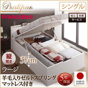 組立設置料込み国産 跳ね上げ収納ベッド Pratipueプラティーク 羊毛入りゼルトスプリングマットレス付き 縦開き シングル 深さラージ ナチュラル