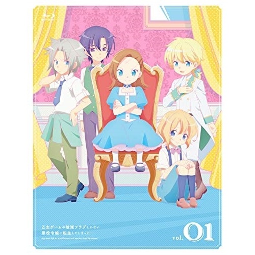 乙女ゲームの破滅フラグしかない悪役令嬢に転生してしまった・・・ vol.1(Bl.. (Blu-ray) KIZX-410