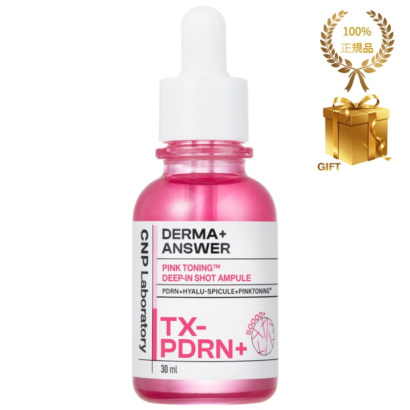 【韓国コスメ】【正規品】【跡ケア・明るい印象へ】ダーマアンサー ピンクトーニング ディープインショットアンプル 30ml 5,396円