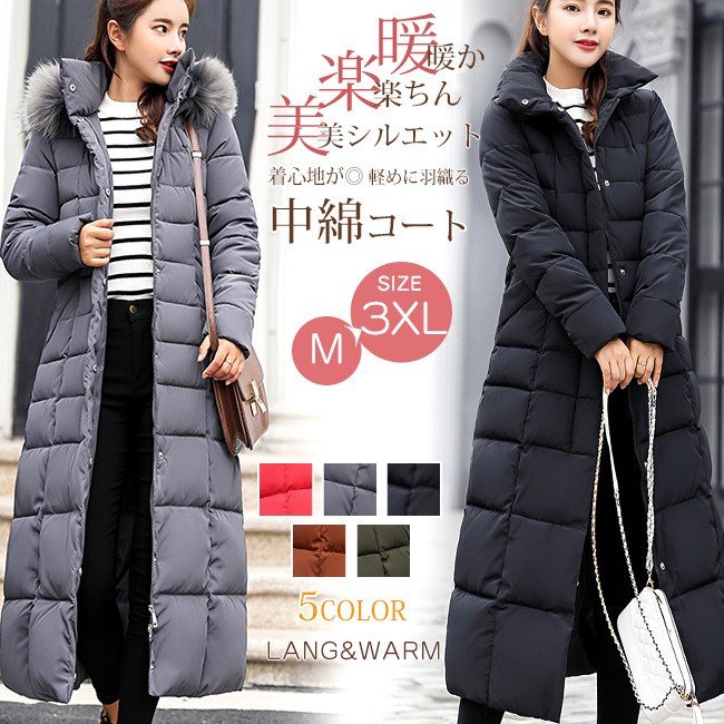中綿コート レディース ロング ファー付き ファーなし 2タイプ フード付き aライン ベルト付き