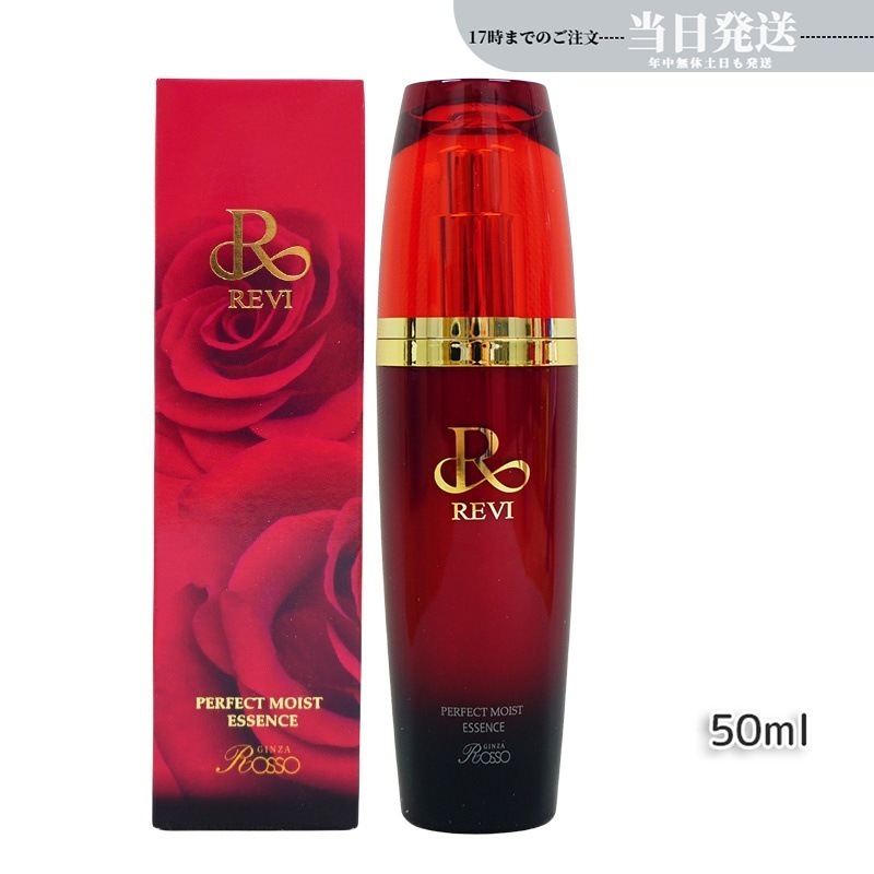 REVI ルヴィ パーフェクトモイストエッセンス 50ml 野ばら水 野ばら油 ヒアルロン酸 植物由来の幹細胞エキス 酵母エキス 美容液 銀座ROSSO 日本製 送料無料