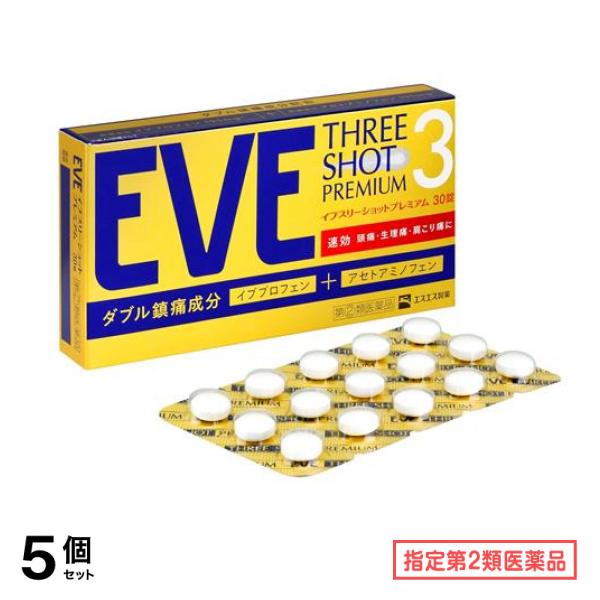 指定第２類医薬品 イブ スリーショットプレミアム 30錠 5個セット