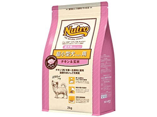 nutro ニュートロ ナチュラルチョイス 超小型犬4kg以下用 成犬用 生後8ヶ月以上 チキン&玄米 2kg ドッグフード