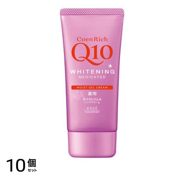 コエンリッチ 薬用ホワイトニング ハンドクリーム モイストジェル 80g 10個セット