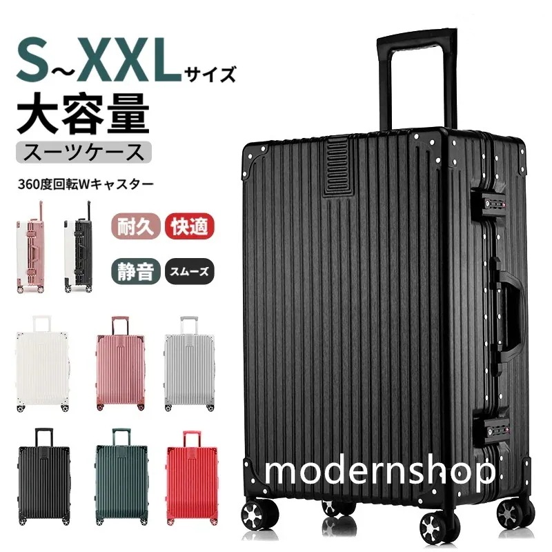 メガ割り 本日限定 スーツケース 軽量 大容量 アルミフレーム 耐衝撃 360度回転 静音 ダブルキャスター 大型 TSAロック キャリーケース キャリーバッグ トラベル ビジネス 修学旅行