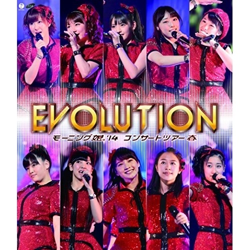 モーニング娘’14 ／ モーニング娘’14 コンサートツアー春エヴォリューション(Blu-ray .. (Blu-ray) EPXE-5053