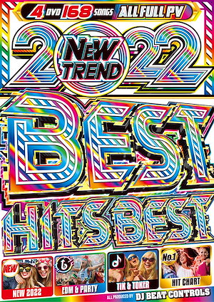洋楽 DVD 2022 最新過ぎてごめんなさい 4枚組 人気シリーズ ランキング 1位 ベスト 2022 New Trend Best Hits Best - DJ Beat Controls