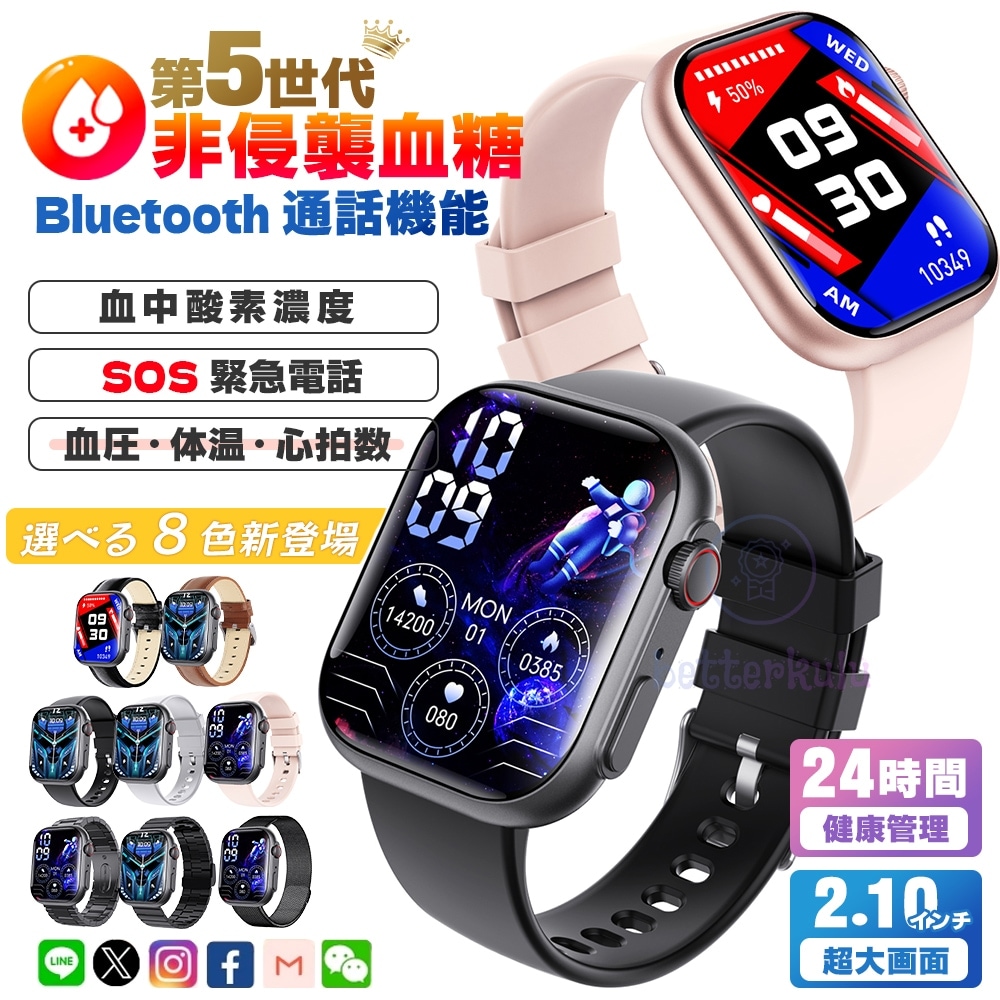 スマートウォッチ 日本製 センサー 血糖値 通話機能 血圧測定 心拍数 血中酸素 レディース iphone android 対応 血液成分 体温測定 健康管理 2024 最新 人気 5,478円