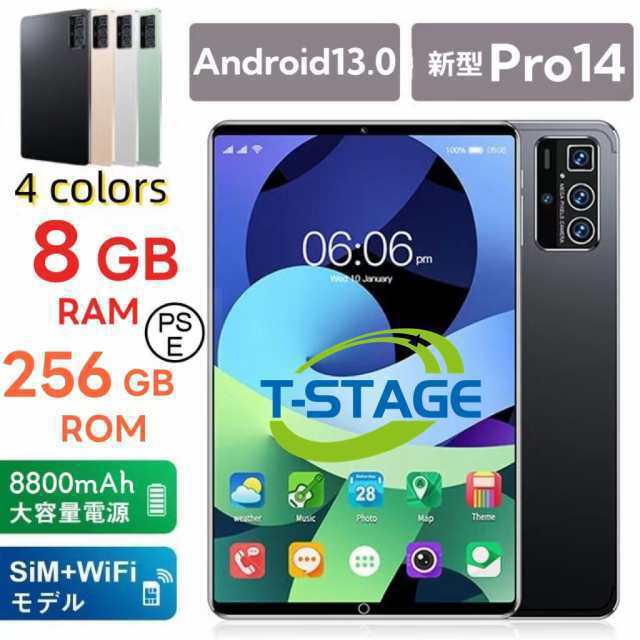 【最安値挑戦！】人気 8+256GB 10インチ Android 13 Wi-Fiモデル Bluetooth 通話対応 2560*1600 IPS液晶 simフリー 軽量 在宅勤務 ネット授業