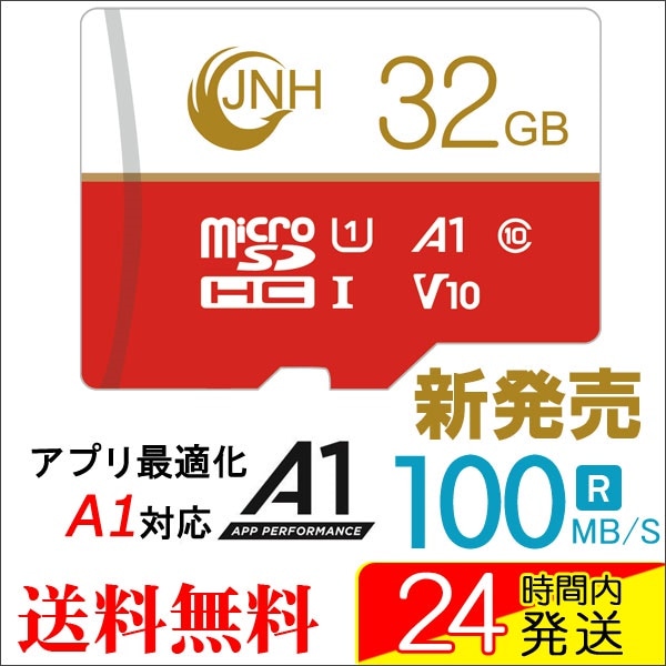 Qoo10] マイクロSD microSDHC 32G : カメラ・光学機器用