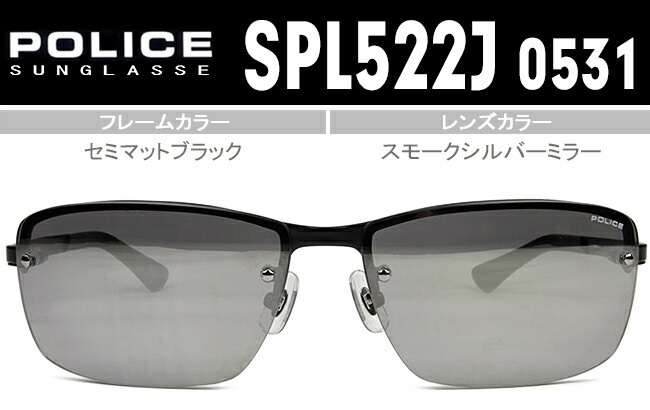 サングラス SPL522J 0531 pos042 セミマットブラック/スモークシルバーミラー 6114-130