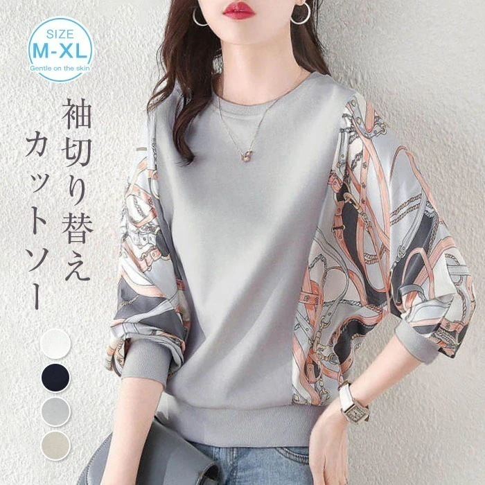カットソー レディース 長袖 袖切り替え 長袖Tシャツ トップス 配色 ドッキング ブラウス デザイン クルーネック スウェット トレーナー 普段着 おしゃれ エレガント カジュアル 可愛い