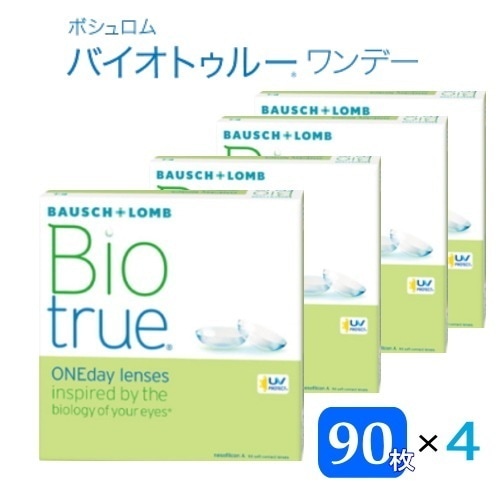 4箱　バイオトゥルーワンデー　マキシボックス　（1箱90枚入り）　　ボシュロム 27,900円