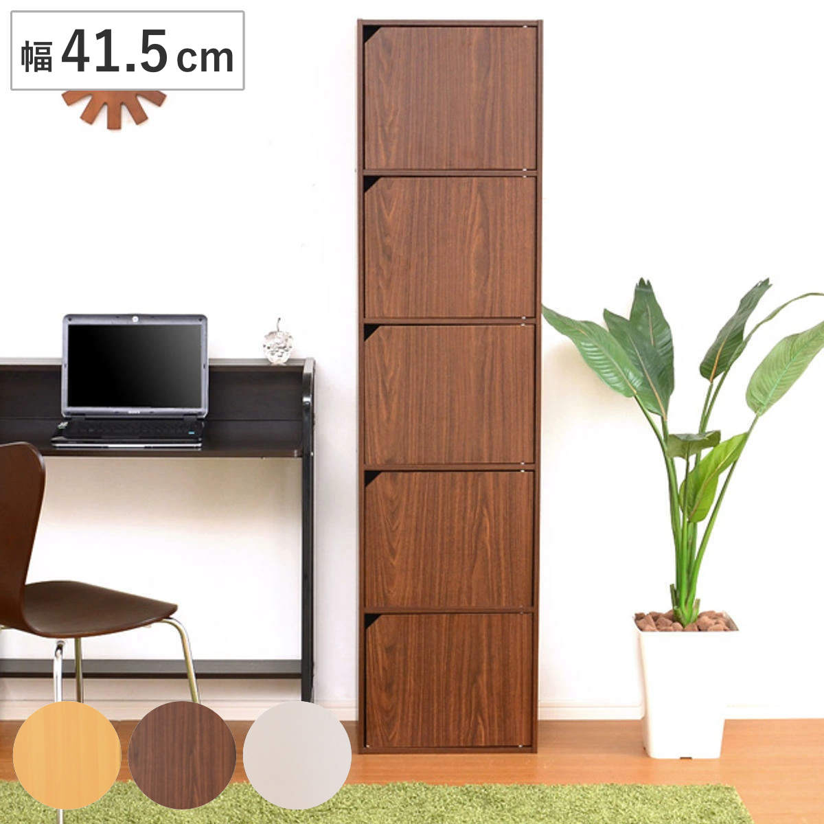 カラーボックス 幅41.5cm 5段 5枚扉 ブックシェルフ A4対応 収納 カラボ シェルフ 本棚 棚 リビング収納 扉付き A4 ラック 家具 多目的ラック ナチュラル ダークブラウン